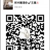 第十七屆鄭州國際糖酒會(huì)展位訂購處
