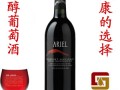 脫醇葡萄酒批發(fā)，脫醇葡萄酒，脫醇葡萄酒價(jià)格，脫醇葡萄酒招商