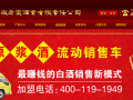  散酒加盟八寶春，6大優(yōu)勢(shì)為您保駕護(hù)航！