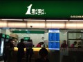 河南加盟一點(diǎn)點(diǎn)奶茶有什么優(yōu)勢？