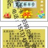 不干膠印刷不干膠獎卡撕開獎卡防偽標(biāo)PVC卡