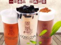 加盟貢茶需要多少錢(qián)