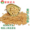 供應(yīng)膨化大豆粉 小黃面 全脂膨化大豆粉，飼料添加劑，飼料原料