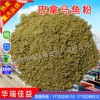 供應(yīng)巴拿馬魚(yú)粉，寵物食品，養(yǎng)殖飼料，飼料