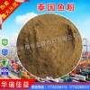 供應(yīng)泰國(guó)魚(yú)粉，寵物食品，養(yǎng)殖飼料，飼料