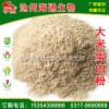 供應(yīng)大米蛋白粉，飼料級大米粉，優(yōu)質(zhì)植物蛋白飼料，飼料原料