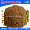 供應(yīng)飼料級肉骨粉，國產(chǎn)肉骨粉，畜禽寵物飼料，飼料原料