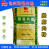 供應(yīng)雞肉粉，寵物雞肉粉，脫脂雞肉粉，肉骨粉飼料，飼料原料