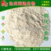 供應(yīng)飼料級膨化小麥粉，養(yǎng)殖飼料，飼料原料，寵物糧，飼料添加劑