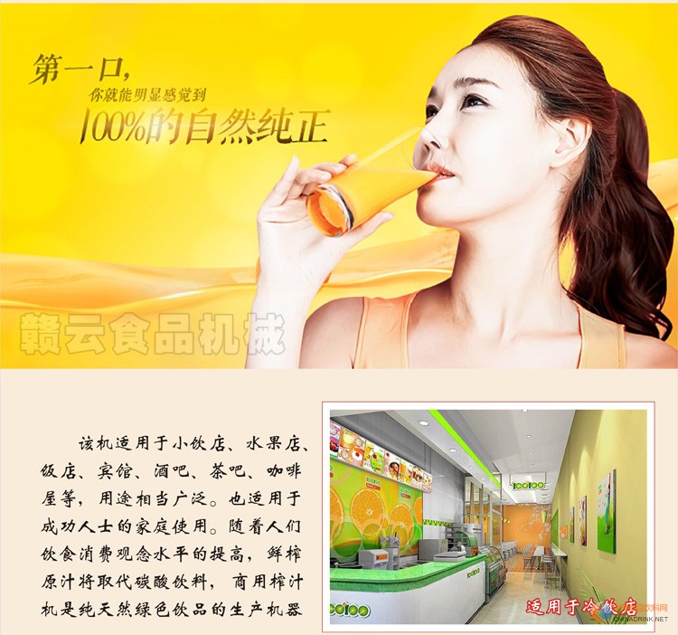 果蔬3000型不銹鋼商用榨汁機(jī)