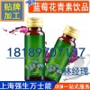 藍莓飲料OEM加工,花青素飲品貼牌,果蔬汁口服液代加工廠