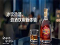 真實(shí)體驗(yàn)才有發(fā)言權(quán)，勁酒用消費(fèi)者代言