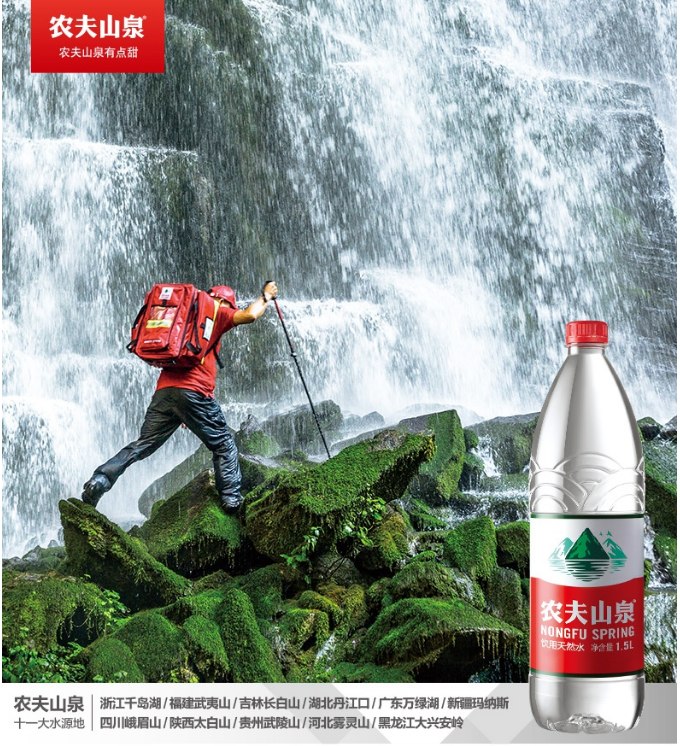 農夫山泉飲用水