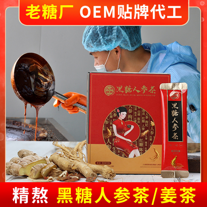云南古訓(xùn)糖廠(chǎng)速溶紅糖姜茶