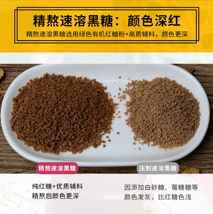 云南古訓(xùn)糖廠(chǎng)速溶紅糖姜茶