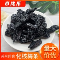 無核烏梅條化核梅條