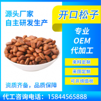 開口松子850顆粒5kg東北特產(chǎn)散裝包郵堅(jiān)果零食真空箱裝