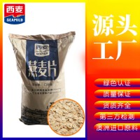 西麥澳洲全?？焓煅帑溒?5kg大包裝