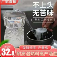 熟料酒曲白酒曲的廠家介紹，熟料酒曲白酒曲送技術(shù)指導(dǎo)