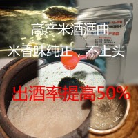 生料酒曲制作的廠家介紹，生料酒曲制作送技術(shù)指導(dǎo)