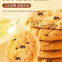 山藥玉米核桃酥 無(wú)蔗糖休閑零食餅干
