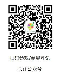 2022世界水果產(chǎn)業(yè)博覽會(huì)參展二維碼