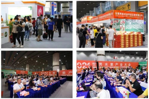 2022世界水果產(chǎn)業(yè)博覽會(huì)