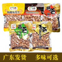 馬林花生新興特產果仁香脆下酒菜年貨炒貨干果