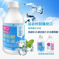 經(jīng)口葡萄糖補(bǔ)水液450ml*15低血糖運(yùn)動健身原汁味飲料