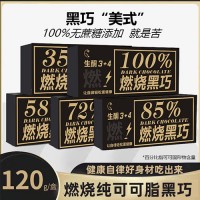 100%純可可脂黑巧克力禮盒裝無(wú)蔗糖巧克力
