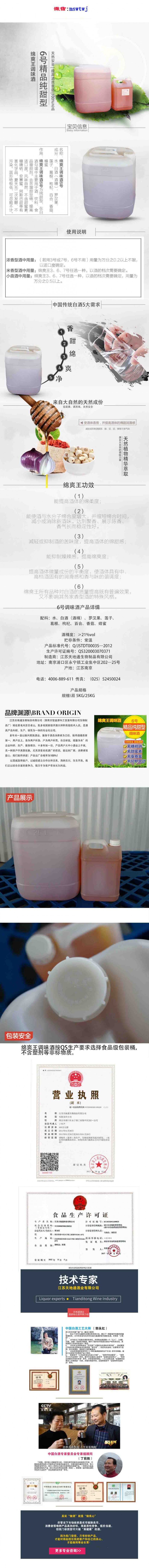 白酒除苦劑