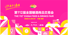 2025成都糖酒會