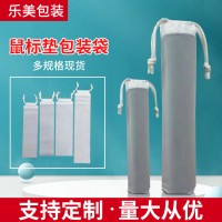 鼠標墊包裝袋 塑料加厚鍵盤瑜伽墊收納袋磨砂透明雨傘抽繩束口袋