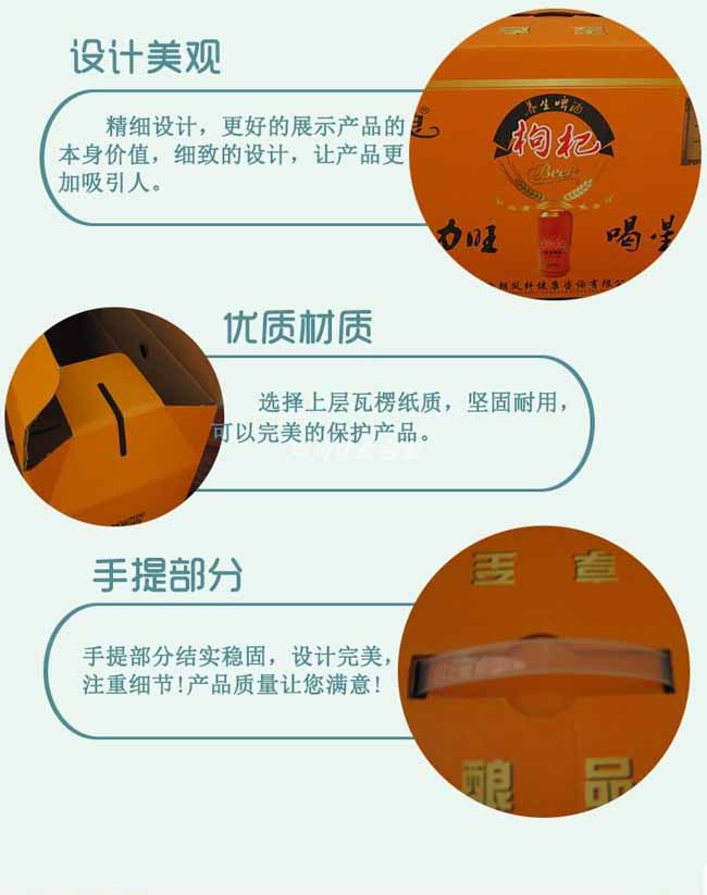 飲料紙箱包裝設(shè)計(jì)細(xì)節(jié)